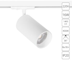 Трековый светильник Arte Lamp AERO A1347PL-1WH