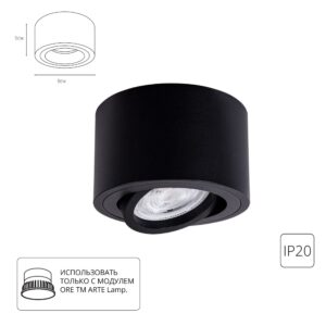 Точечный накладной светильник Arte Lamp UNITO A2260PL-1BK