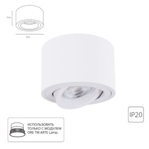 Точечный накладной светильник Arte Lamp UNITO A2260PL-1WH
