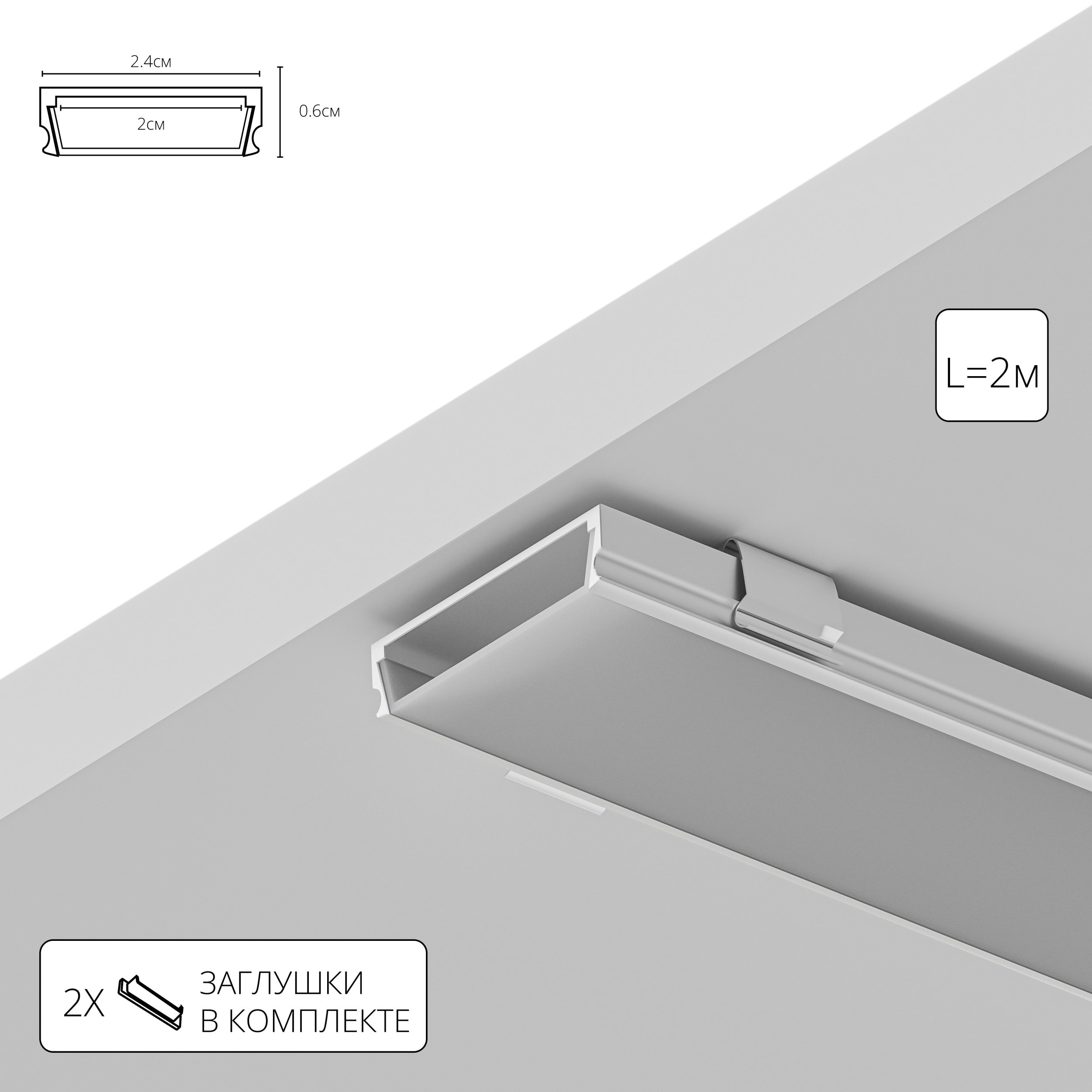 Профиль для ленты Arte Lamp SURFACE A240605S