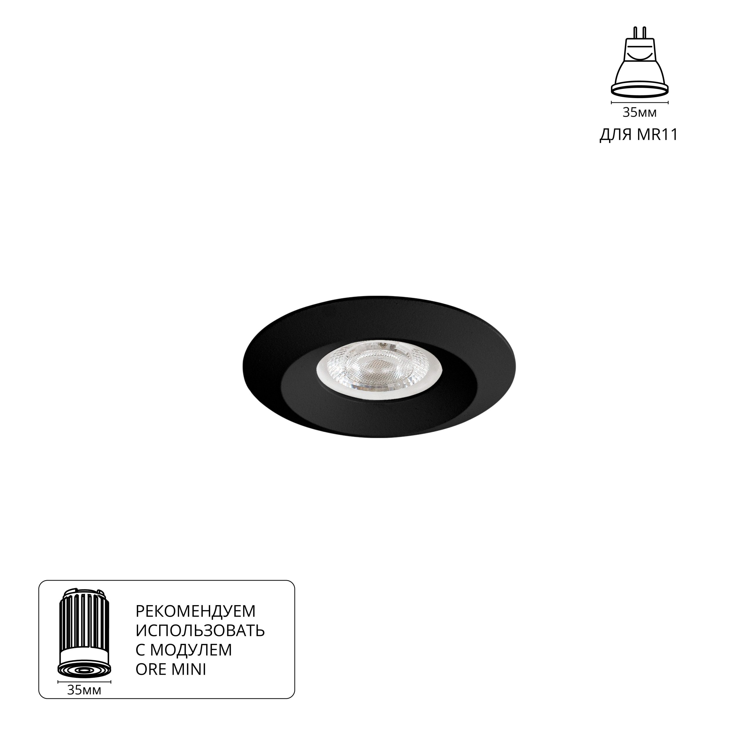Точечный встраиваемый светильник Arte Lamp MIRA MINI A2761PL-1BK