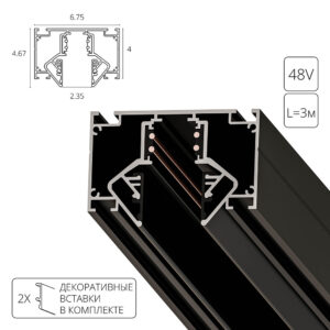 Магнитный шинопровод для натяжного потолка Arte Lamp LINEA-ACCESSORIES A474306