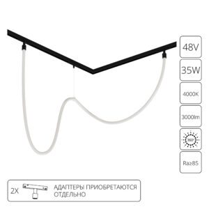 Гибкий неон Arte Lamp LOOP для магнитных трековых систем OPTIMA, LINEA, EXPERT A4910PL-1BK