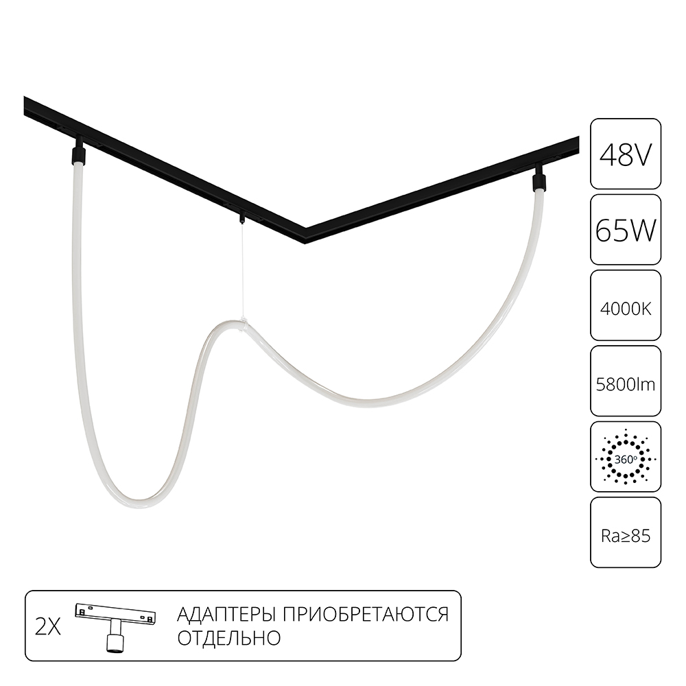 Гибкий неон Arte Lamp LOOP для магнитных трековых систем OPTIMA, LINEA, EXPERT A4911PL-1BK