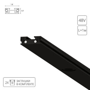 Магнитный шинопровод Arte Lamp RAPID-ACCESSORIES A613106