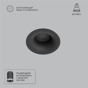 Точечный встраиваемый светильник Arte Lamp DUCRE MINI A7095PL-1BK