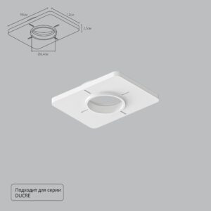 Закладная Arte Lamp для монтажа светильников DUCRE в натяжной потолок A809001